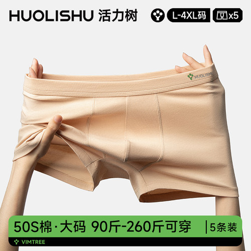 纯棉柔软透气内裤抑菌底裆