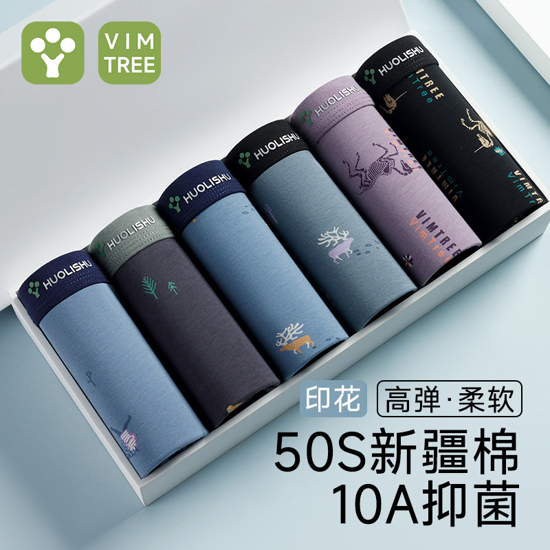 活力树男士内裤纯棉男生平角裤头透气抗菌男款青少年印花四角短裤,女士内衣/男士内衣/家居服,男平角内裤,淘宝优惠券,粉丝福利购,淘宝优惠卷