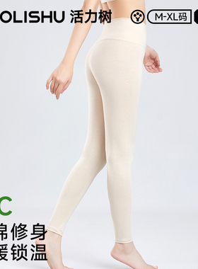 活力树秋裤女纯棉薄款打底裤线裤修身紧身美体衬裤保暖裤女士秋冬