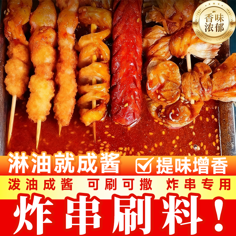 油炸烧烤调料商用炸串刷料酱空气炸锅撒料烤肉蘸料干料腌料孜然粉