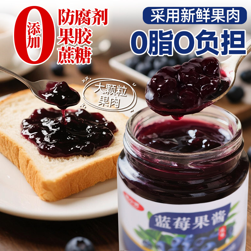 南小贤果酱蓝莓草莓果肉果酱吐司面 面包专用低早餐涂抹面 面包酱,粮油调味/速食/干货/烘焙,果酱/鲜花酱/甜味酱,淘宝优惠券,粉丝福利购,淘宝优惠卷