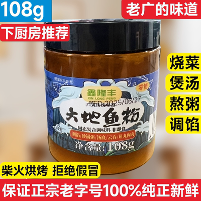 潮汕铁铺鱼粉正宗港式云吞面