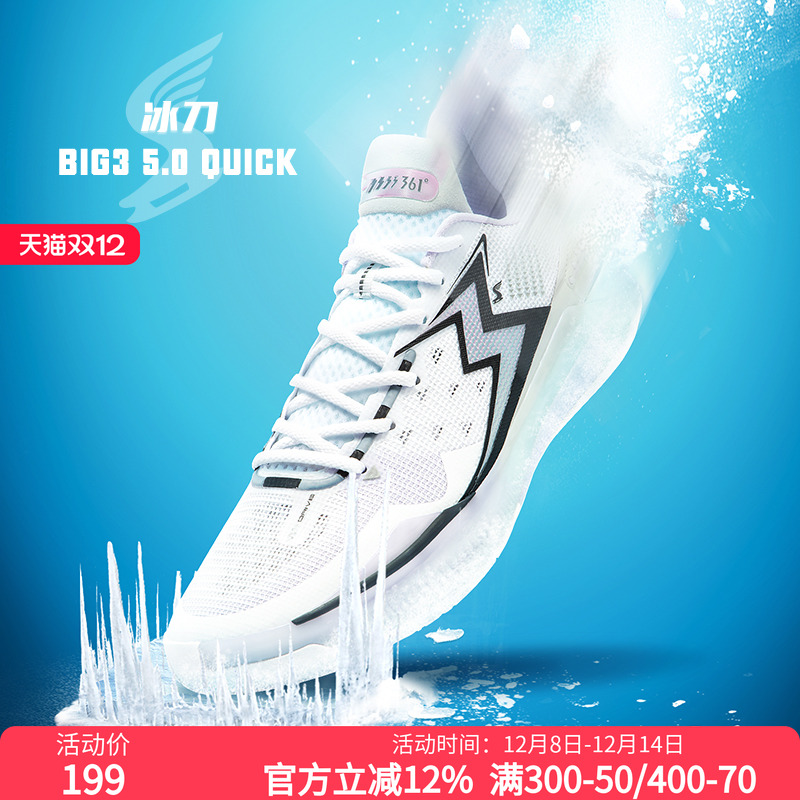 361°耐磨减震BIG35.0Quick五代