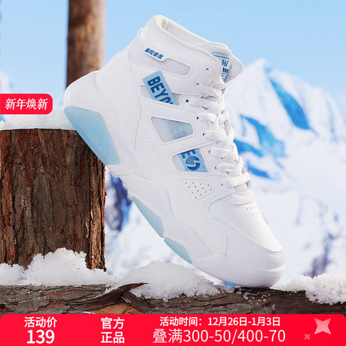 男361高帮板鞋加绒鞋革面