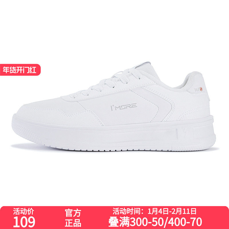 361°男鞋运动鞋2025年冬季新款男板鞋,运动鞋new,板鞋,淘宝优惠券,粉丝福利购,淘宝优惠卷