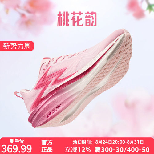 竞速跑鞋