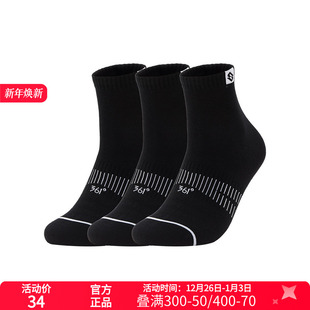 平板中袜 男三双装 361°运动袜2025冬季 新款
