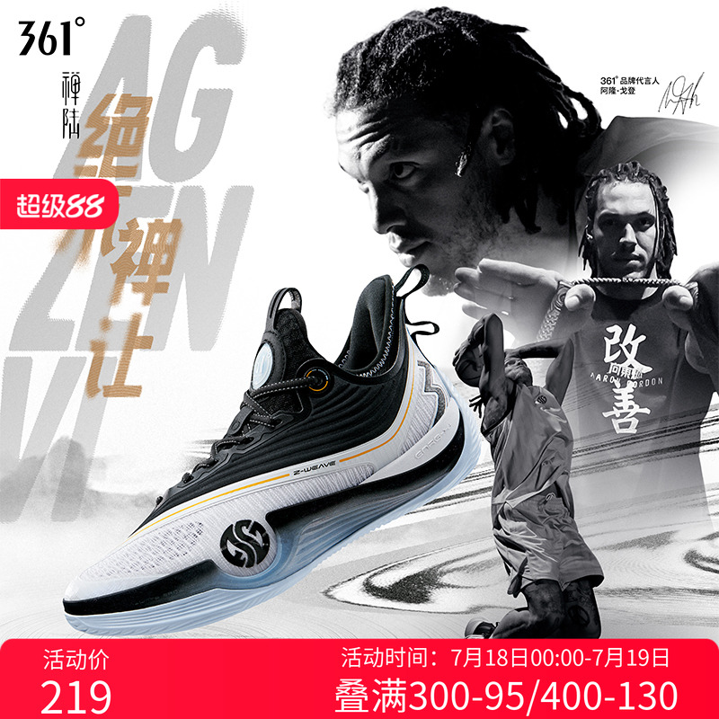 361男鞋运动鞋篮球鞋耐磨