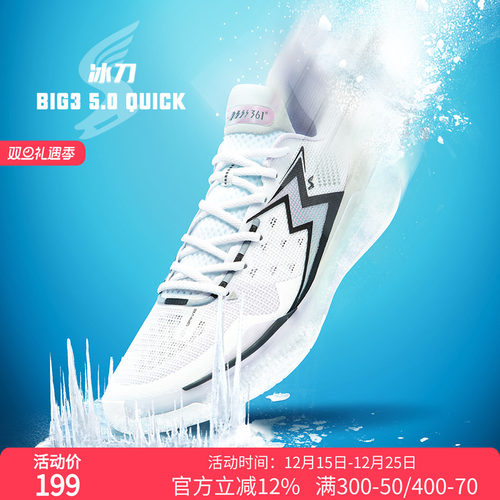 361°耐磨减震BIG35.0Quick五代