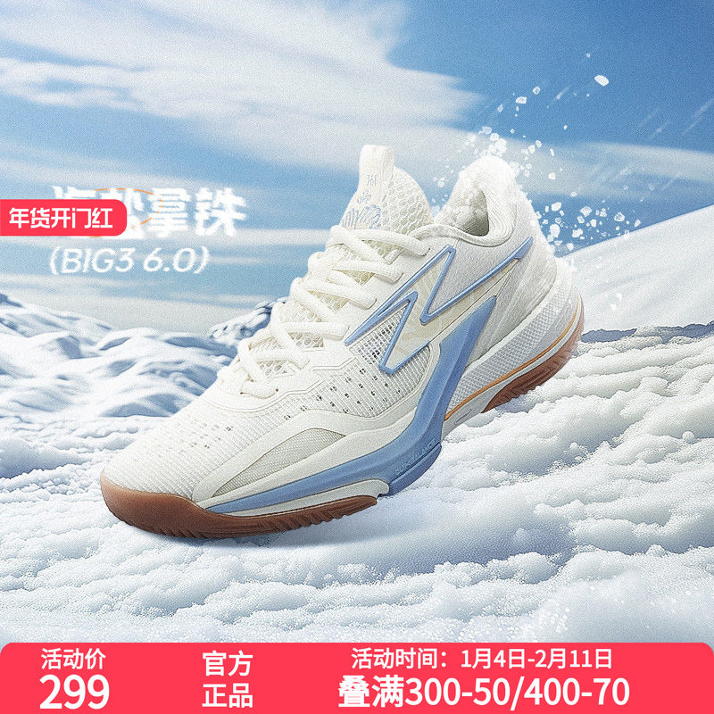 BIG3 6男鞋运动鞋2025年夏季新款361度男篮球专业鞋,运动鞋new,篮球鞋,淘宝优惠券,粉丝福利购,淘宝优惠卷