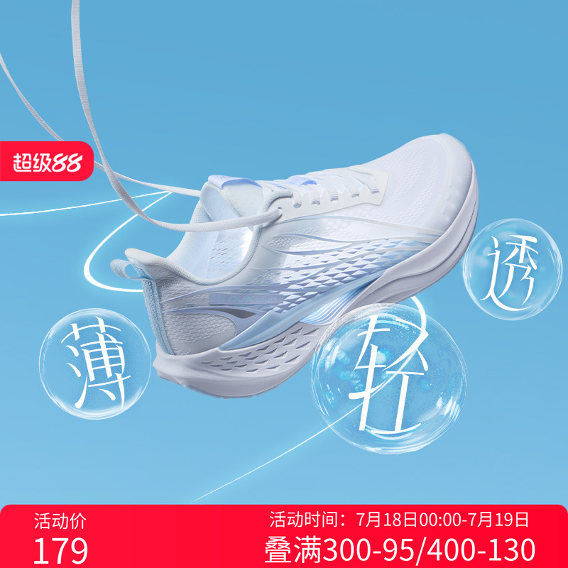 常规跑鞋