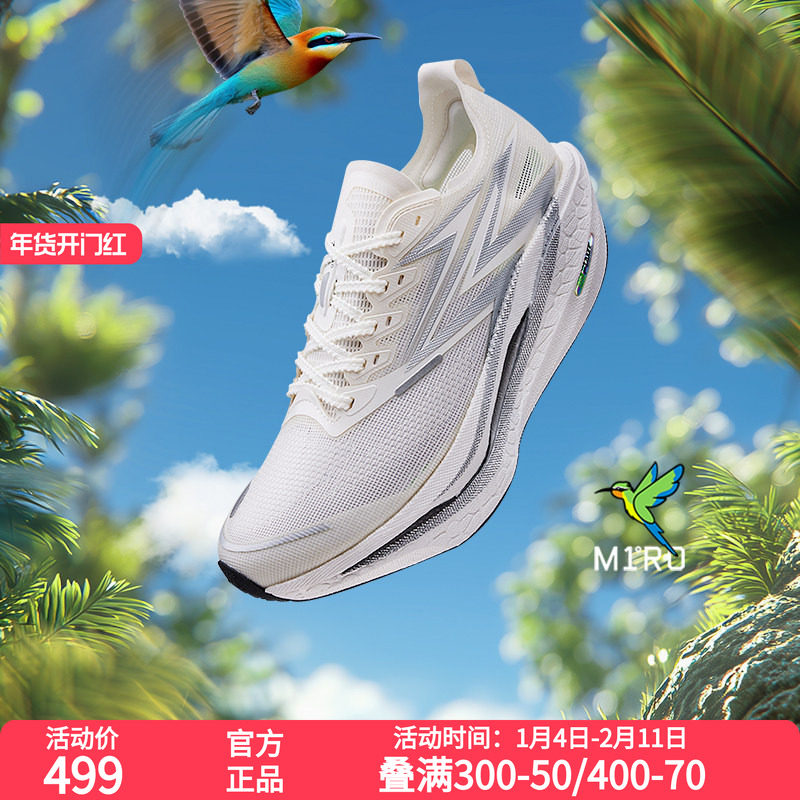 361飞燃4.5跑步鞋专业马拉松全掌碳板竞速跑鞋减震运动鞋训练鞋