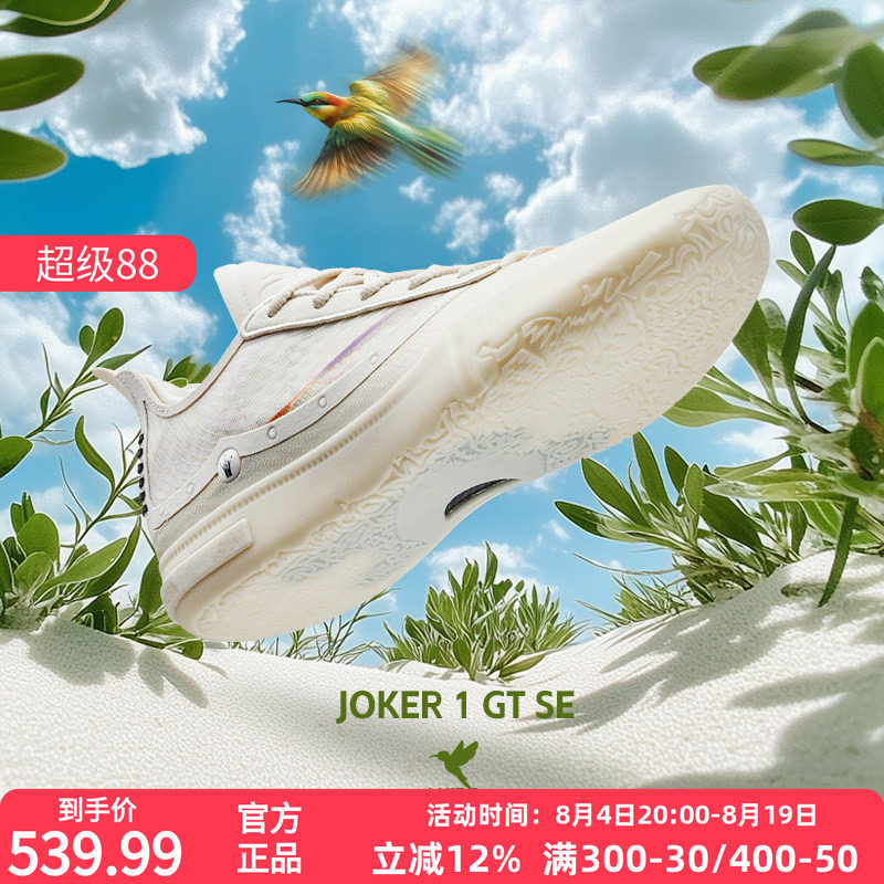 Joker 1 GT SE男鞋运动鞋2026年夏季新款361度男篮球签名鞋