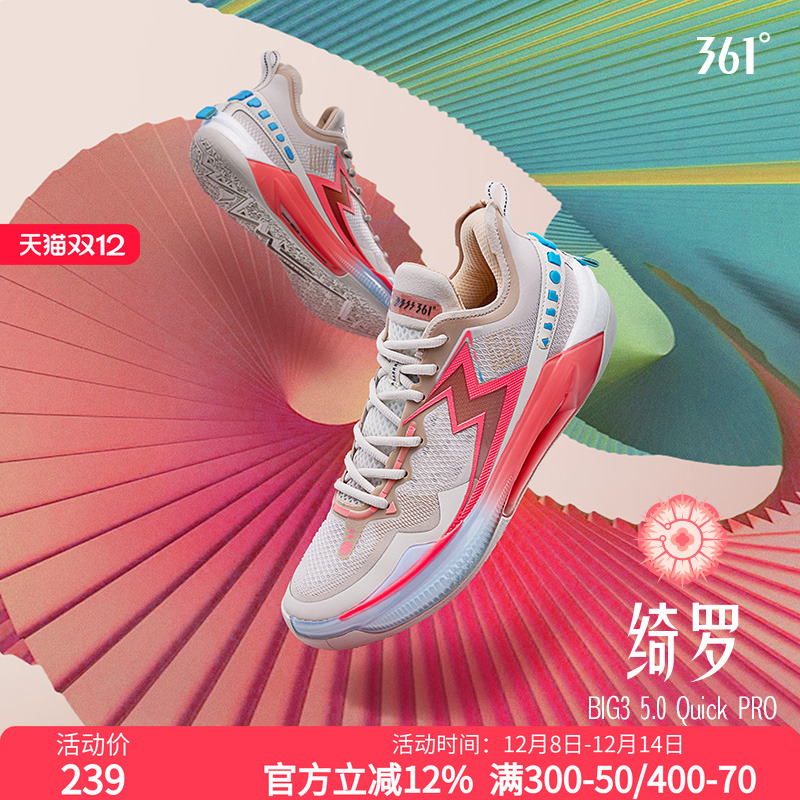 361度男鞋运动鞋篮球鞋