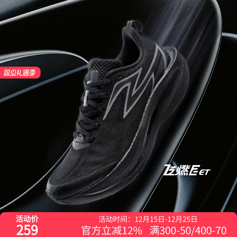 马拉松跑鞋飞燃2ET专业体测鞋361