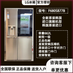 LG F680SB77B/F680MC/F621GE65B/F622GBB31B韩国原装进口家用冰箱