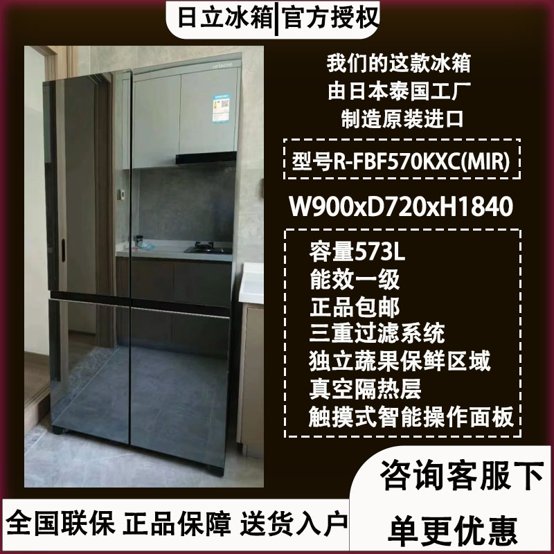 Hitachi/日立R-FBF570KXC电冰箱