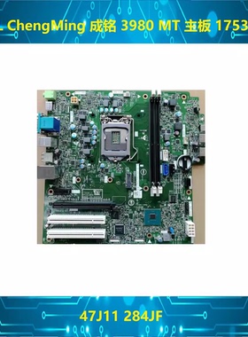 DELL 成铭 3980 3988 MT主板 17536-1 47J11 19424-1 TCR49