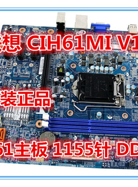 原装联想H61主板CIH61MI V1家悦S520新圆梦H430 H520s H61M2-LM3