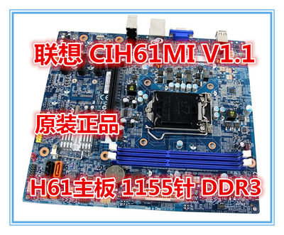 主板联想CIH61MIH520s