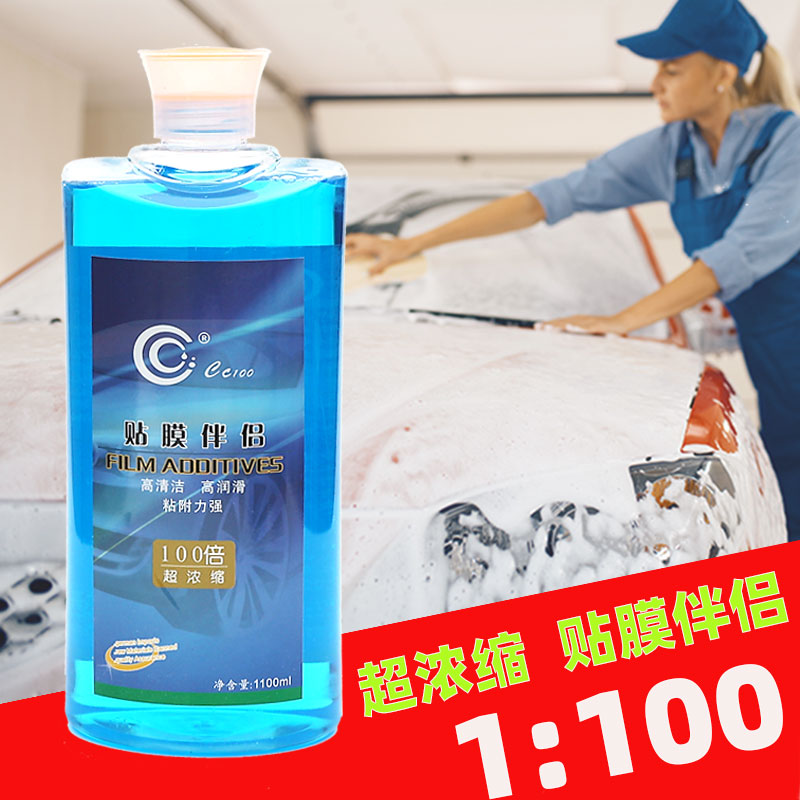 超浓缩贴膜液汽车玻璃膜清洗剂清洁剂全车润滑剂太阳膜贴膜安装液