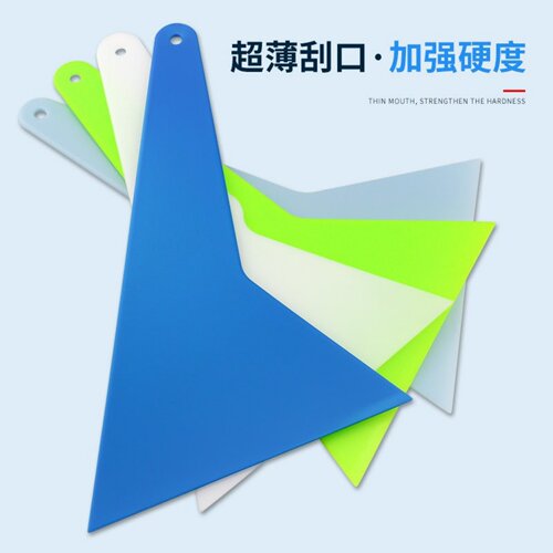 汽车贴膜工具硬刮板耐高温薄口