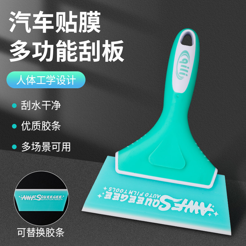 汽车贴膜工具牛筋刮板太阳膜刮水器车衣洗车硅胶刮水板软神器