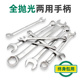 扳手工具套装 口扳手套 梅花扳子工具大全组合棘轮板手五金两用开