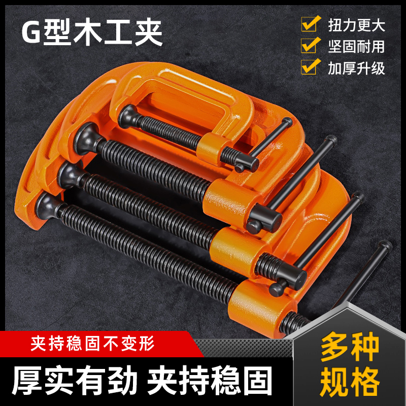 G字夹c型夹子铁夹强力f夹木工固定夹具夹紧器g型木工F夹配件工具