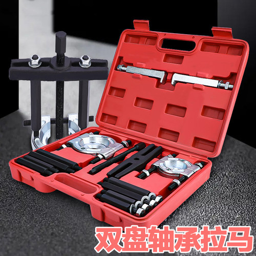 变速箱轴承拆卸工具卡盘拉马器拔拉器轴承拆卸工具拉马组套