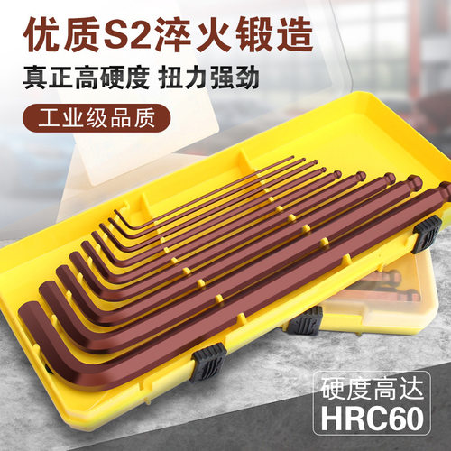 内六角扳手套装六棱内六方梅花6角螺丝刀工具大全扳手自动六边形