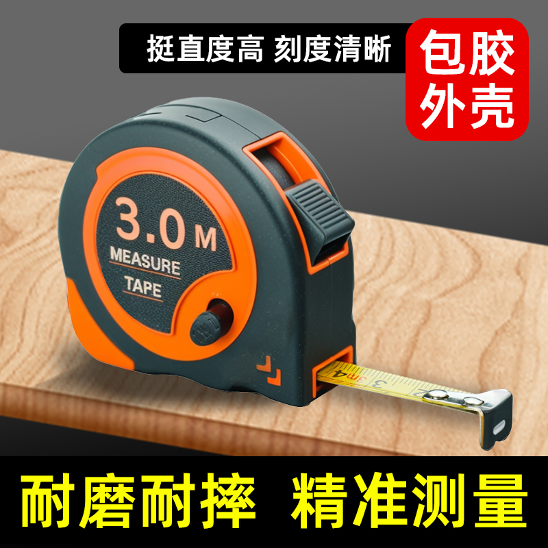 卷尺5米加厚加硬电气家用钢尺10米测量尺3米正品盒尺拉尺圈尺尺子