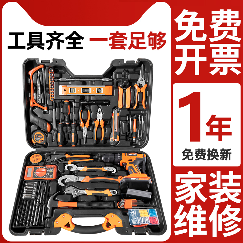 五金工具箱家用套装维修木电工专用全套家庭电钻多功能大全组合套