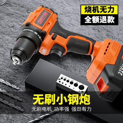 哈博小钢炮电钻冲击无刷手电钻家用手枪钻充电锂电钻多功能打墙孔