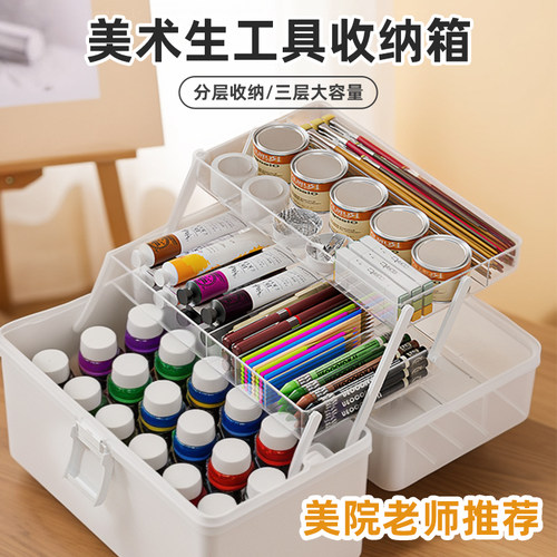 美术生工具箱大号绘画颜料收纳箱画箱多功能