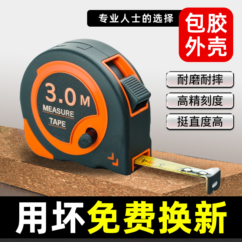 卷尺5米加厚加硬电气家用钢尺测量尺10米正品盒尺3米拉尺圈尺尺子