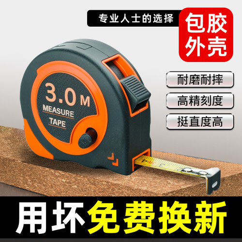 卷尺5米加厚加硬电气家用钢尺测量尺10米正品盒尺3米拉尺圈尺尺子