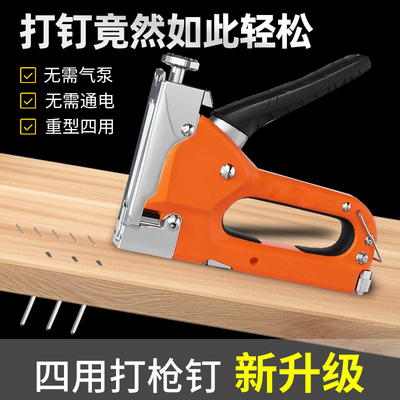 手动四用打钉枪码钉枪气钉子木工专用家用马丁抢订书u型t射钉神器