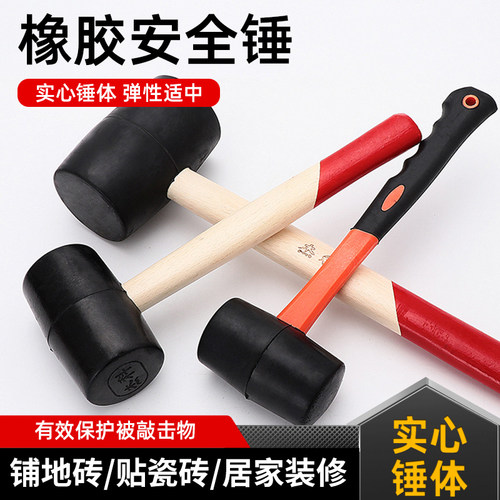 橡胶锤子贴瓷地砖软胶敲打橡皮锤找平大号装修安装皮榔头牛筋锤砖