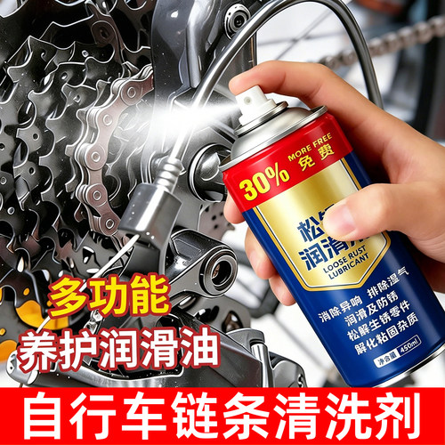 除锈剂金属快速清洗润滑油去锈防养护门响轴锁窗合页螺丝松动神器