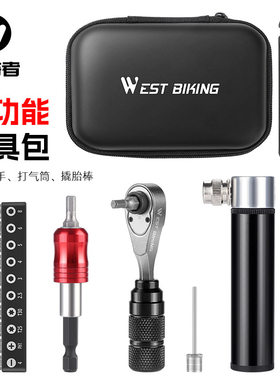 自行车维修工具盒车载工具棘轮套筒扳手撬胎棒打气筒多功能工具包