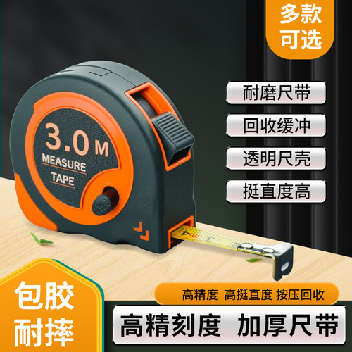 哈博高精对卷尺家用测量尺