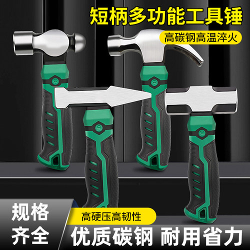 迷你羊角锤小锤子钳工铁锤榔头多功能起钉锤木工家用工具专用捶子