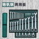 口扳 两用开 扳手工具套装 梅花扳子工具大全组合五金棘轮板手套装