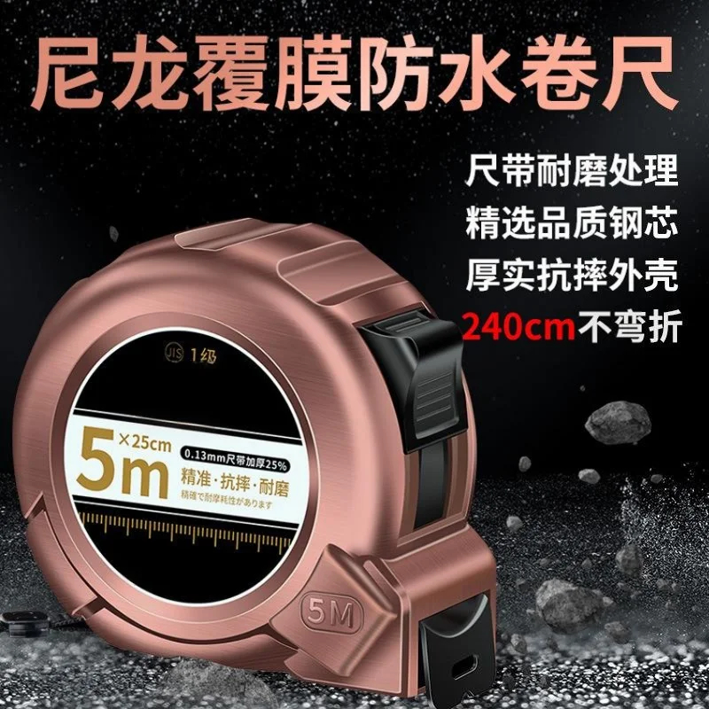 镀铜铁轴尼龙覆膜防水钢卷尺3米5米7.5米10米防摔耐磨不生锈拉尺