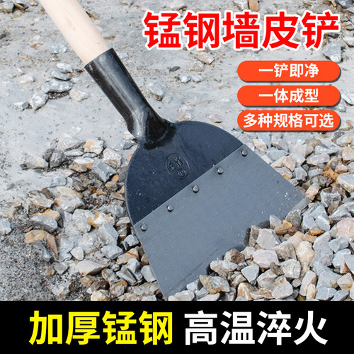 升级加厚墙面铲刀清洁刀铲墙神器铲刀清洁刀腻子专用加厚铲子刮墙