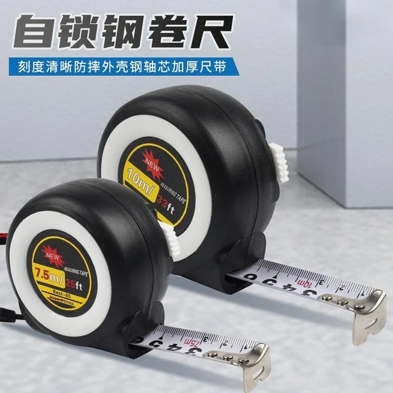 自锁钢卷尺5米3米10米7.5米家用卷尺加硬加厚耐磨木工尺钢卷尺