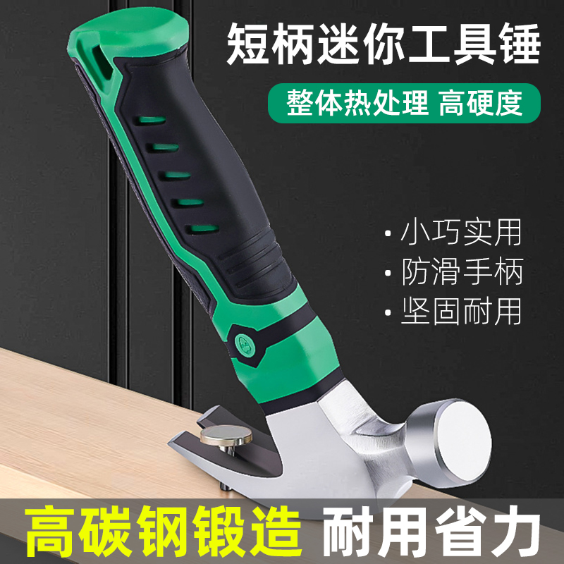 小锤子迷你钳工羊角锤铁锤榔头多功能起钉锤木工专用捶子家用工具
