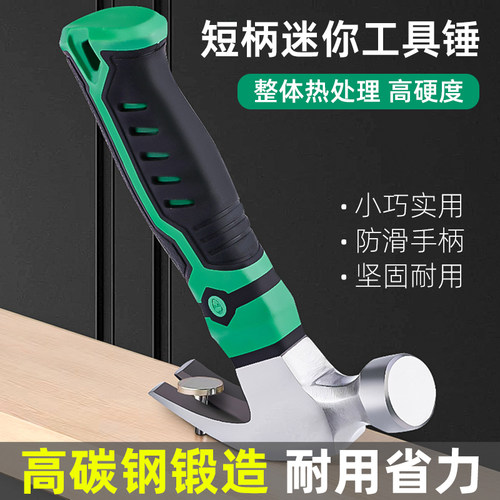 小锤子迷你钳工羊角锤铁锤榔头多功能起钉锤木工专用捶子家用工具