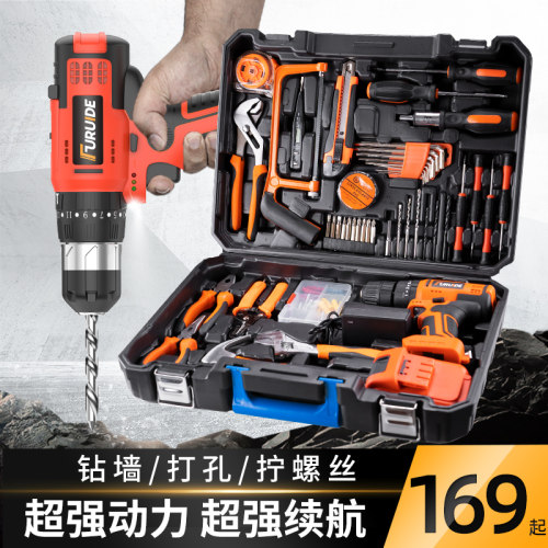 哈博电钻家用套装维修工具组套